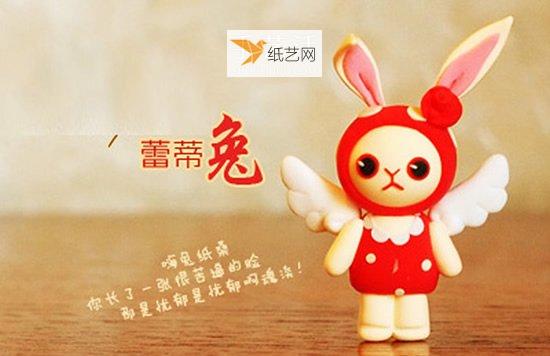 使用超轻粘土捏出来个性的天使兔子